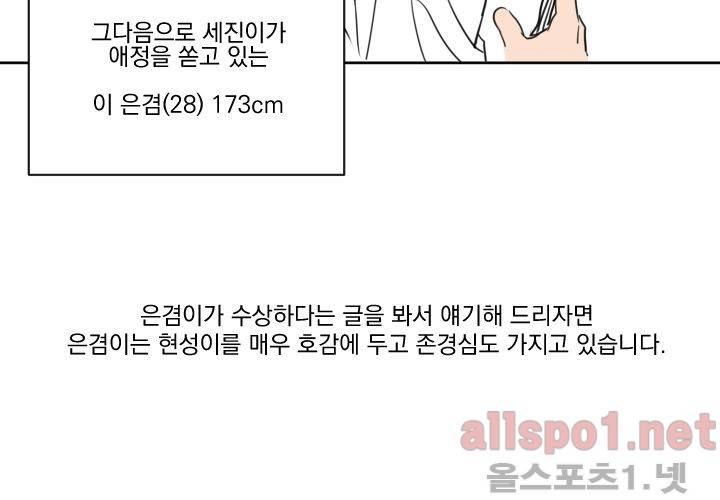 꽃놀이패 후기 54