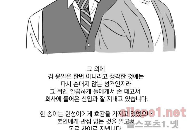 꽃놀이패 후기 62