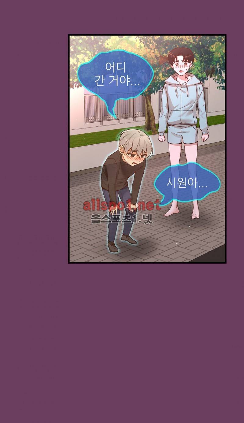 너란 남자 20화 6