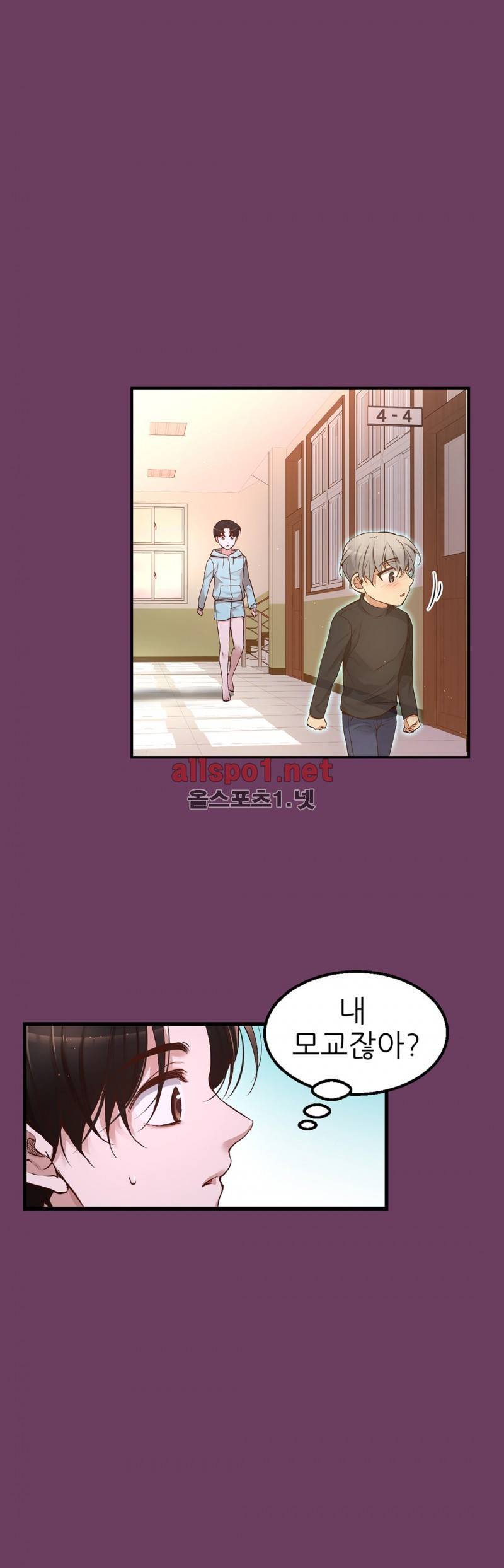 너란 남자 20화 9