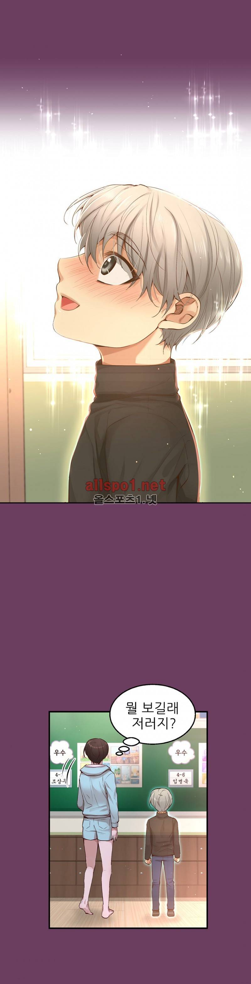 너란 남자 20화 11