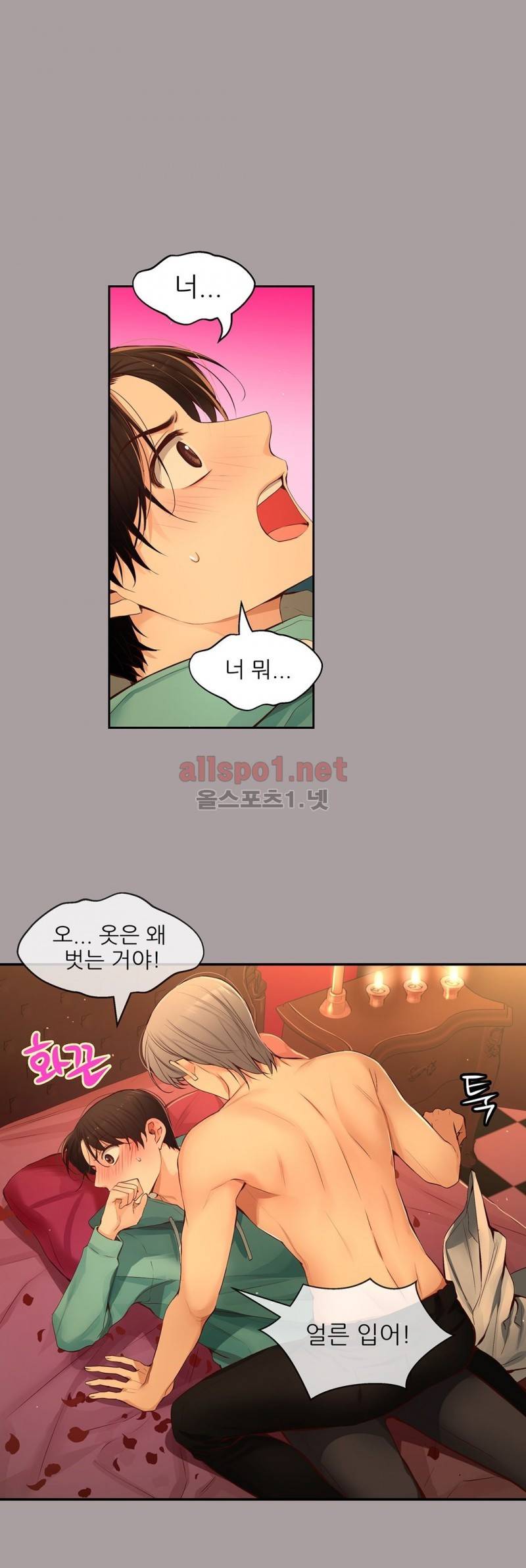 너란 남자 29화 2