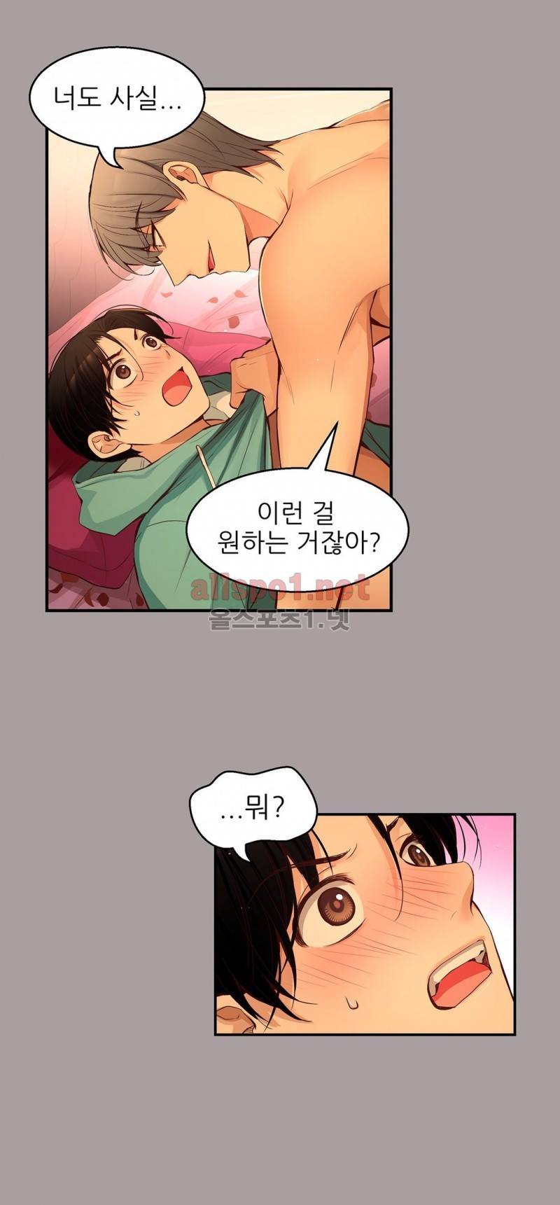 너란 남자 29화 4