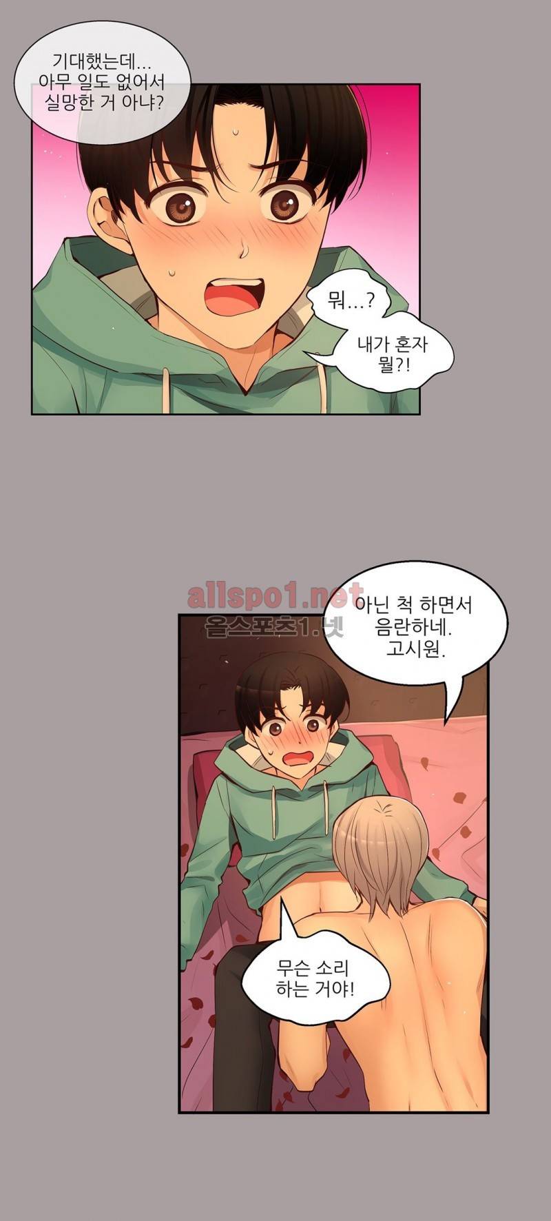 너란 남자 29화 8