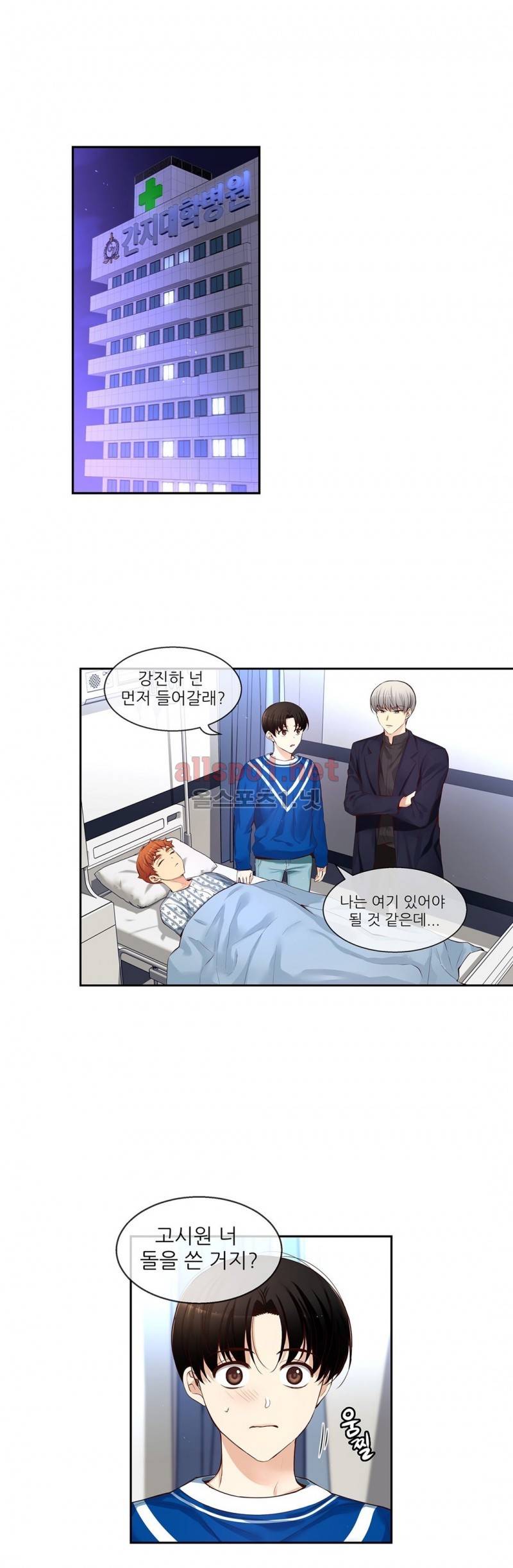 너란 남자 37화 2