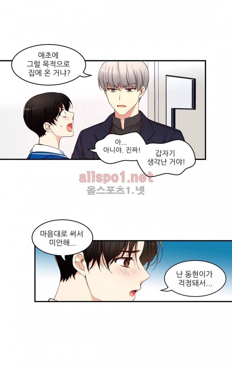 너란 남자 37화 3