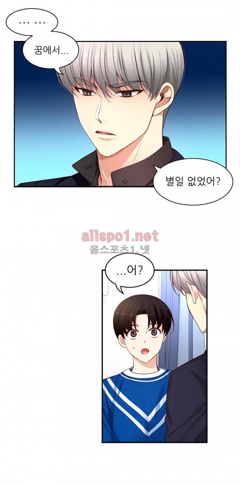 너란 남자 37화 4