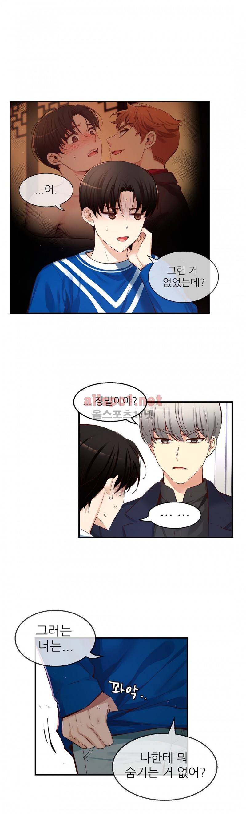너란 남자 37화 5