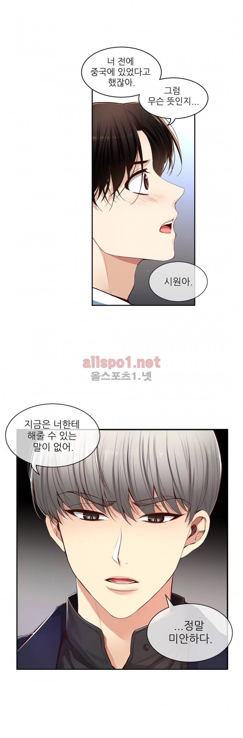 너란 남자 37화 7