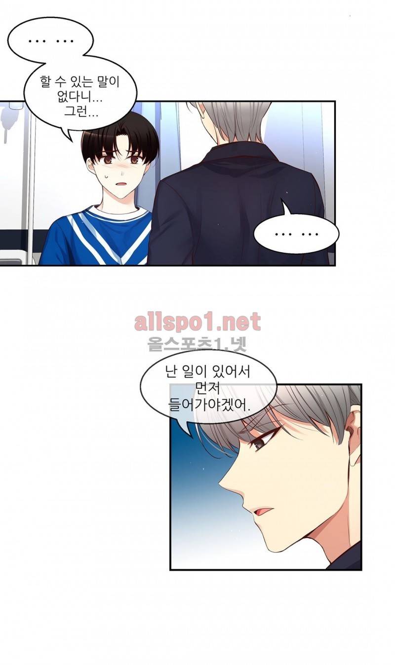 너란 남자 37화 8