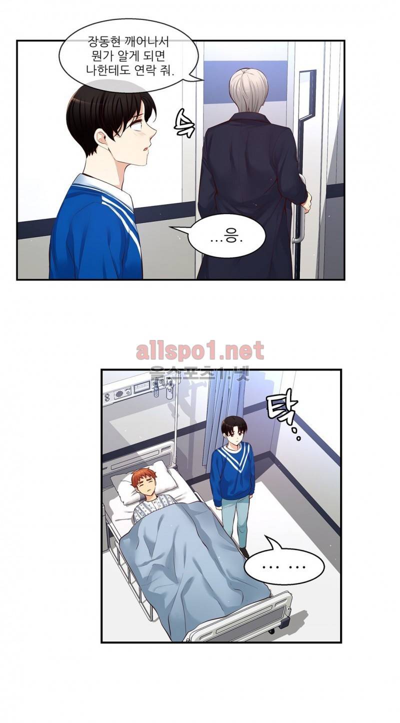 너란 남자 37화 9