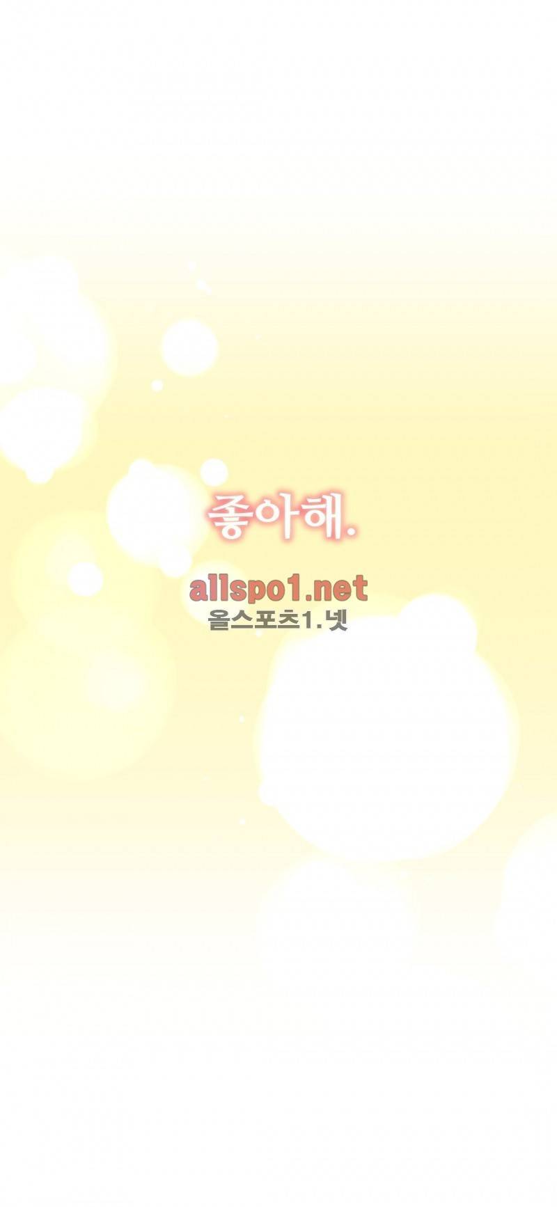 너란 남자 47화 2