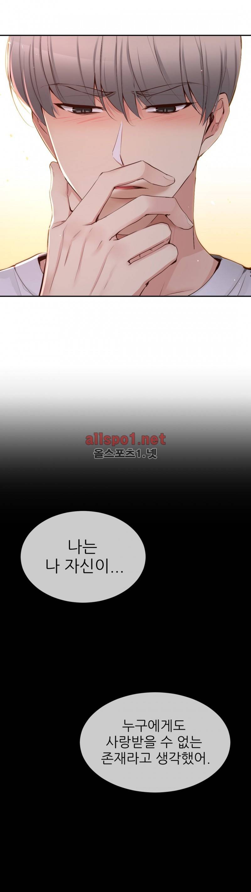 너란 남자 47화 4