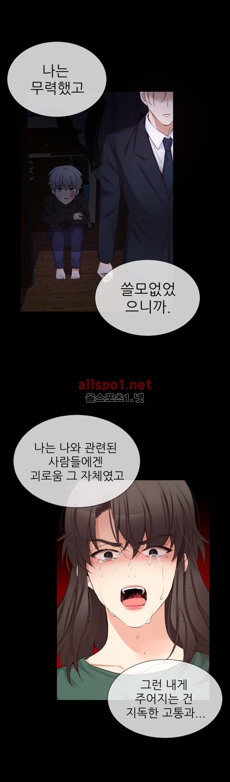 너란 남자 47화 5
