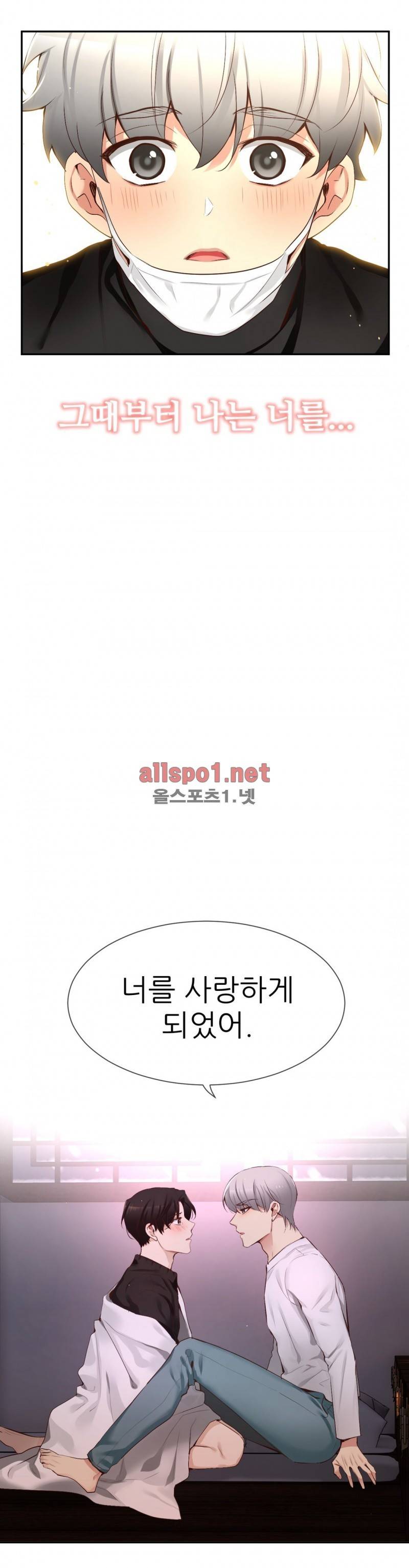 너란 남자 47화 8