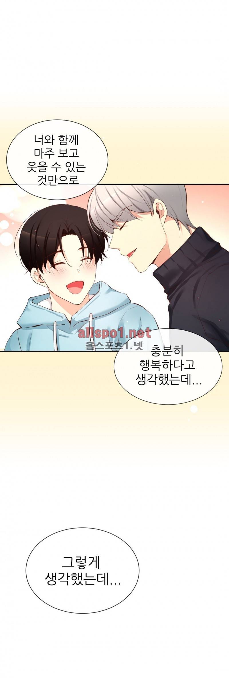 너란 남자 47화 9