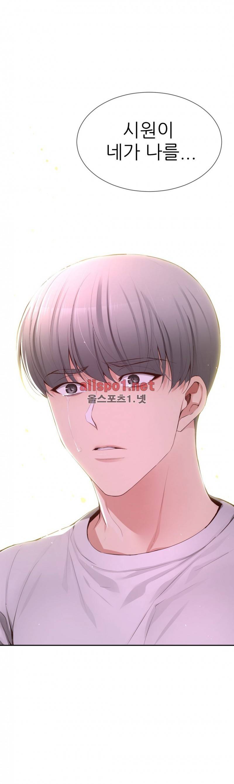 너란 남자 47화 10