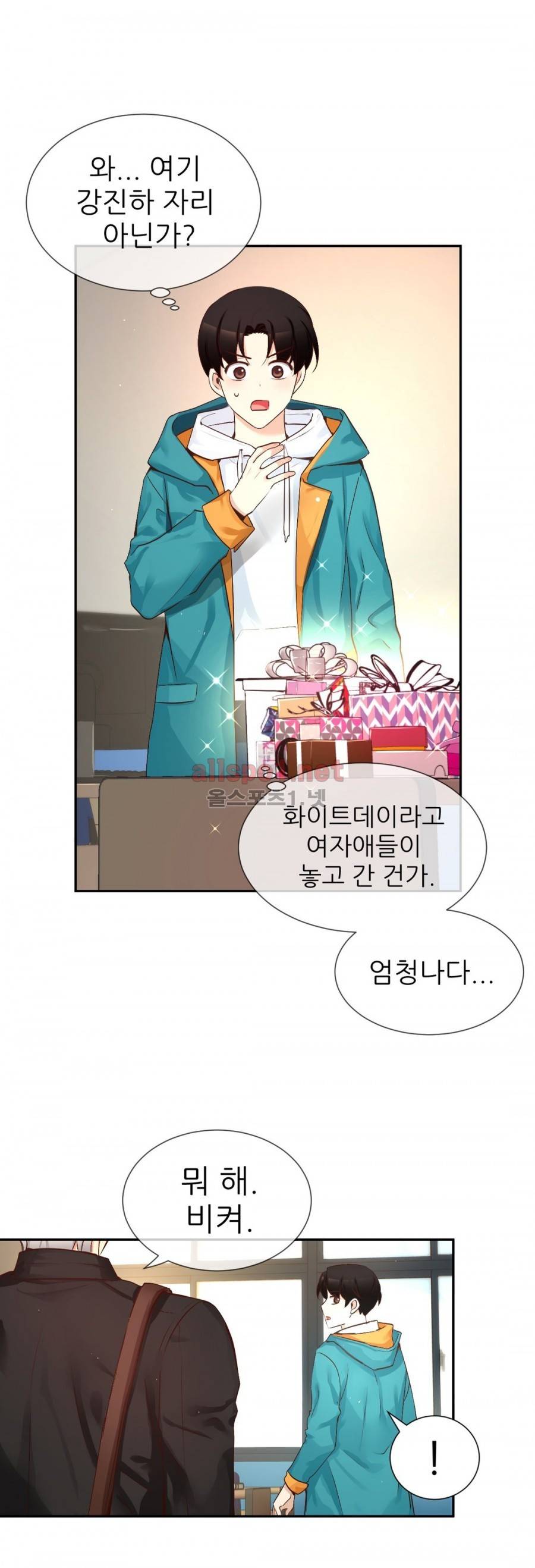 너란 남자 55화 2