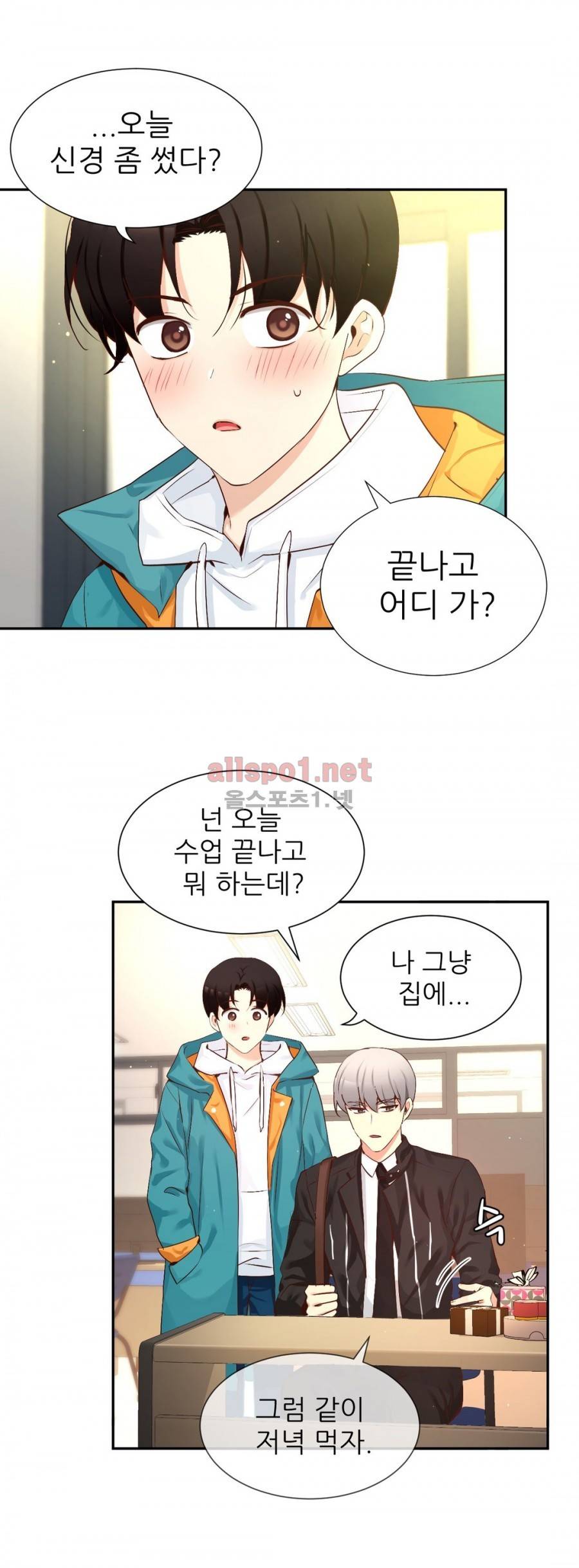 너란 남자 55화 4