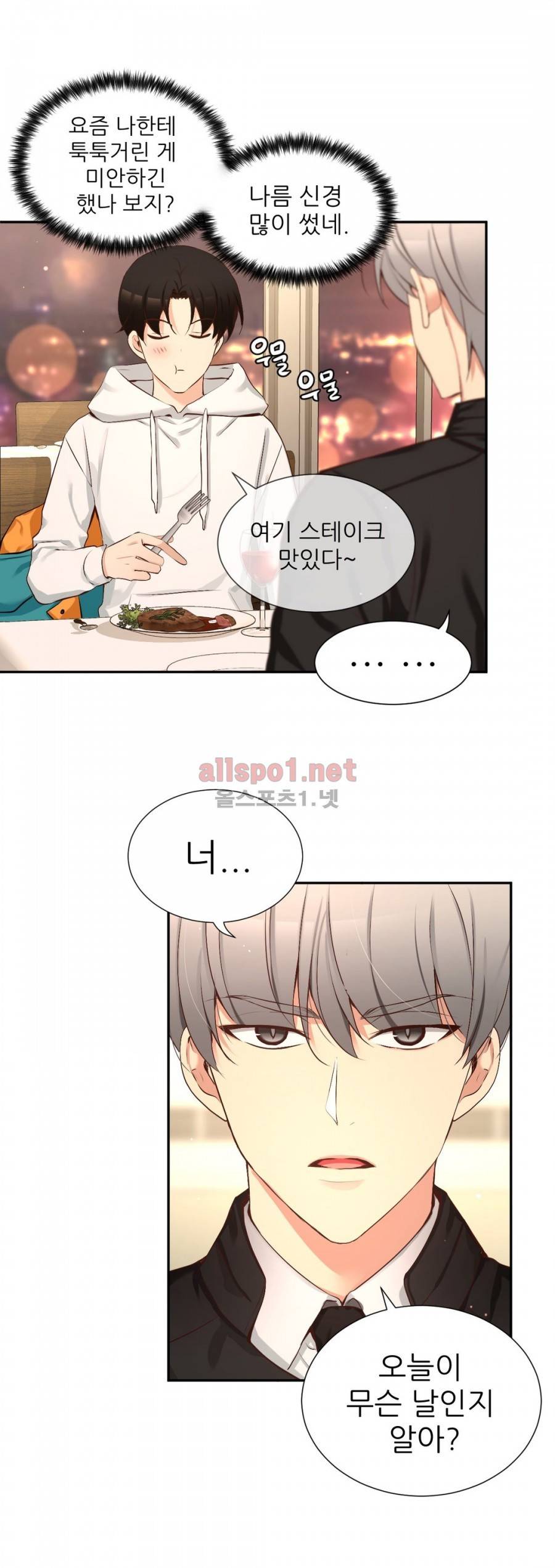 너란 남자 55화 8