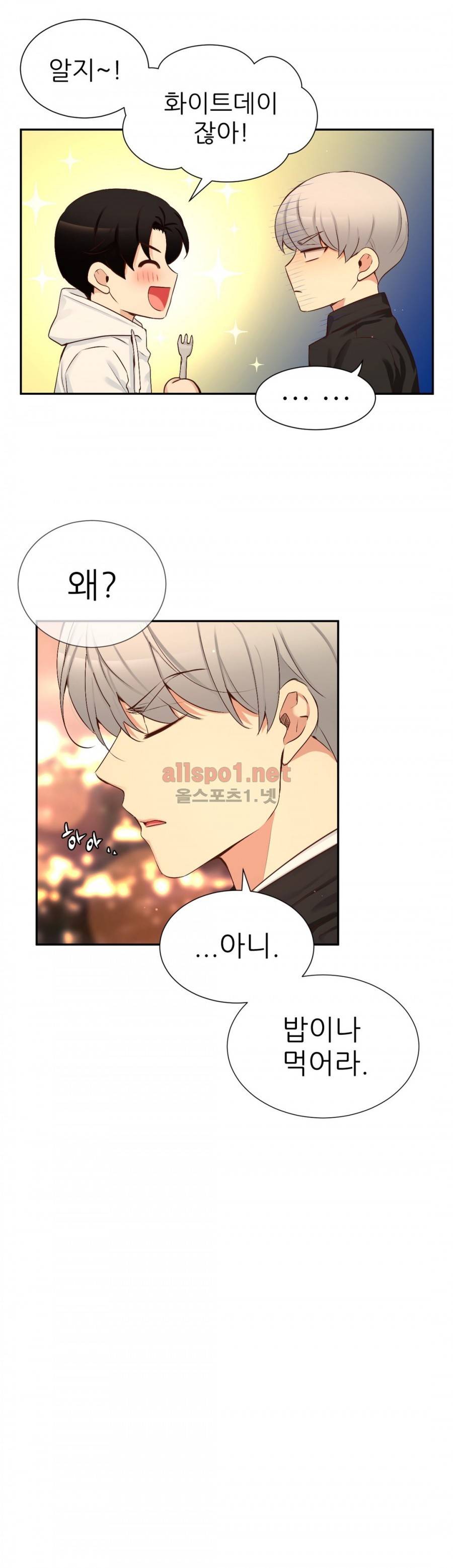 너란 남자 55화 9
