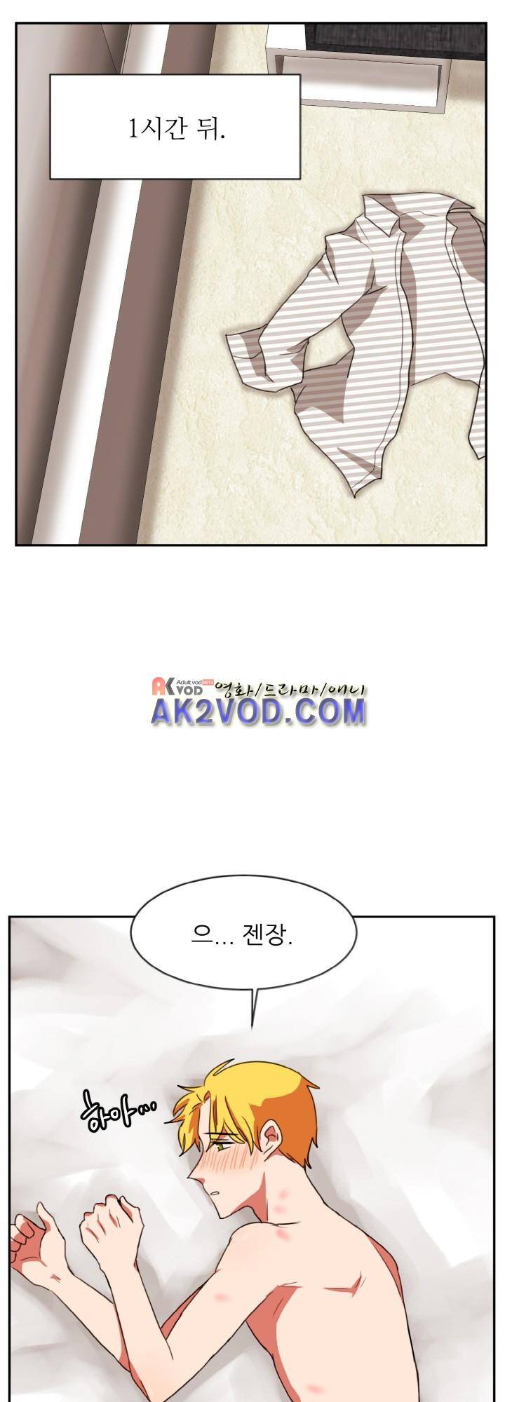 탑배우의 이중생활 20화 1