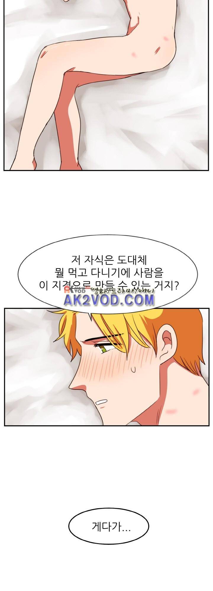 탑배우의 이중생활 20화 2