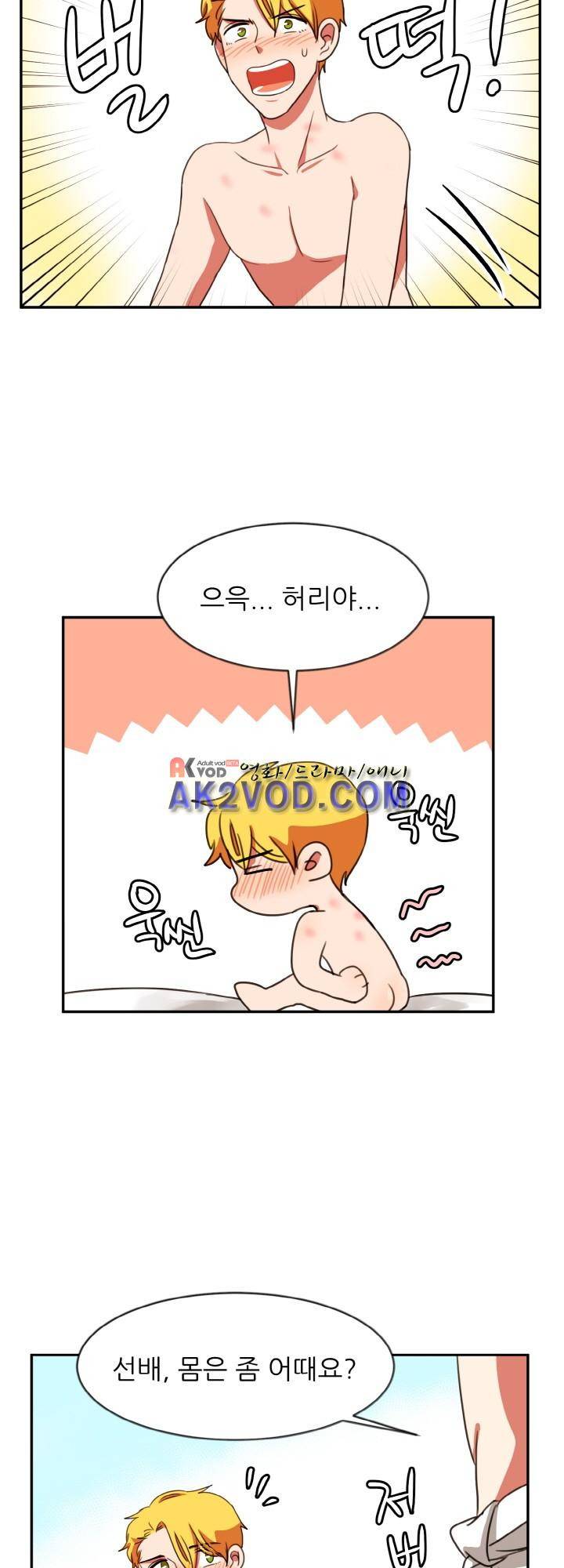 탑배우의 이중생활 20화 4