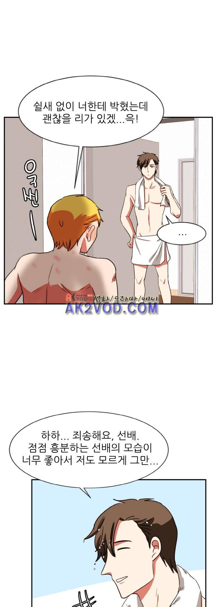 탑배우의 이중생활 20화 7