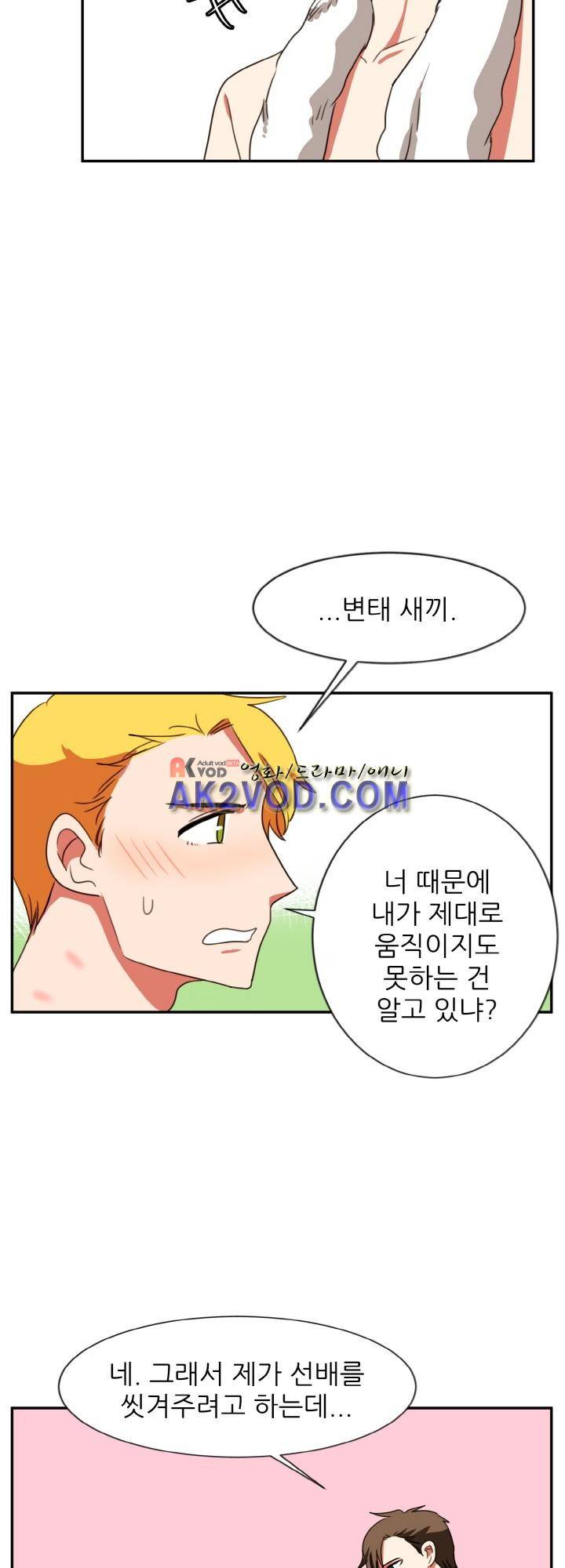 탑배우의 이중생활 20화 8