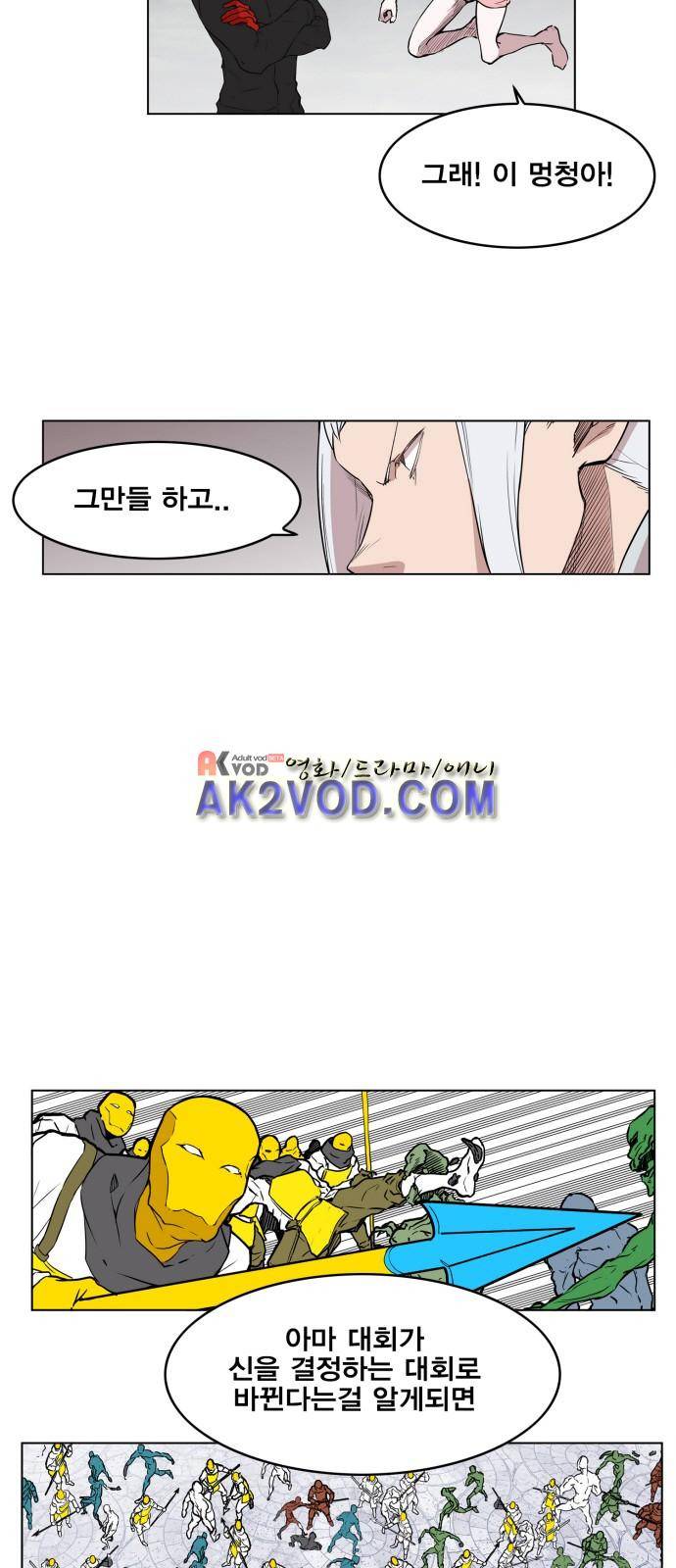 열렙전사 109화 2