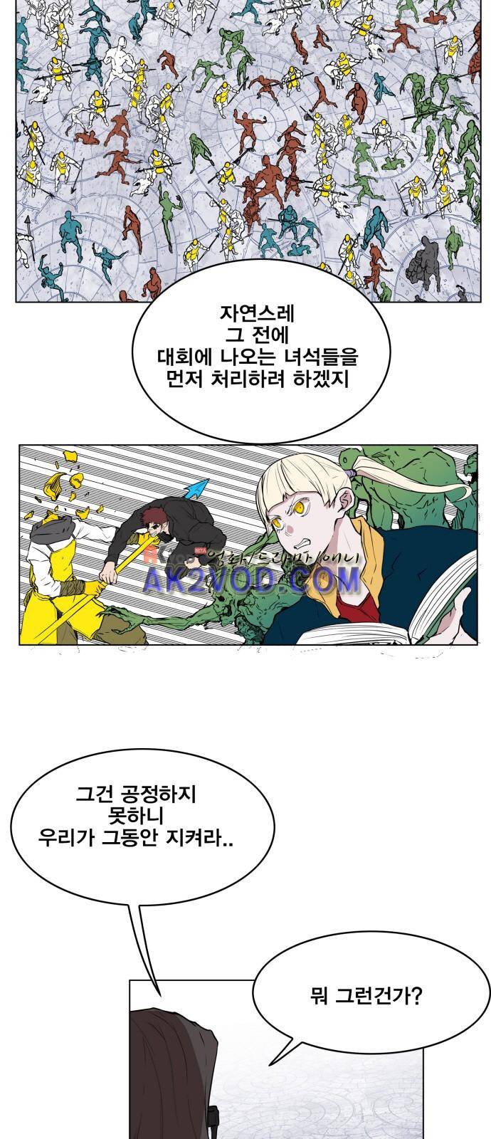 열렙전사 109화 3