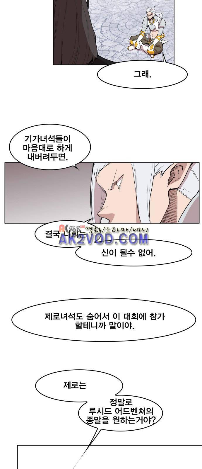 열렙전사 109화 4