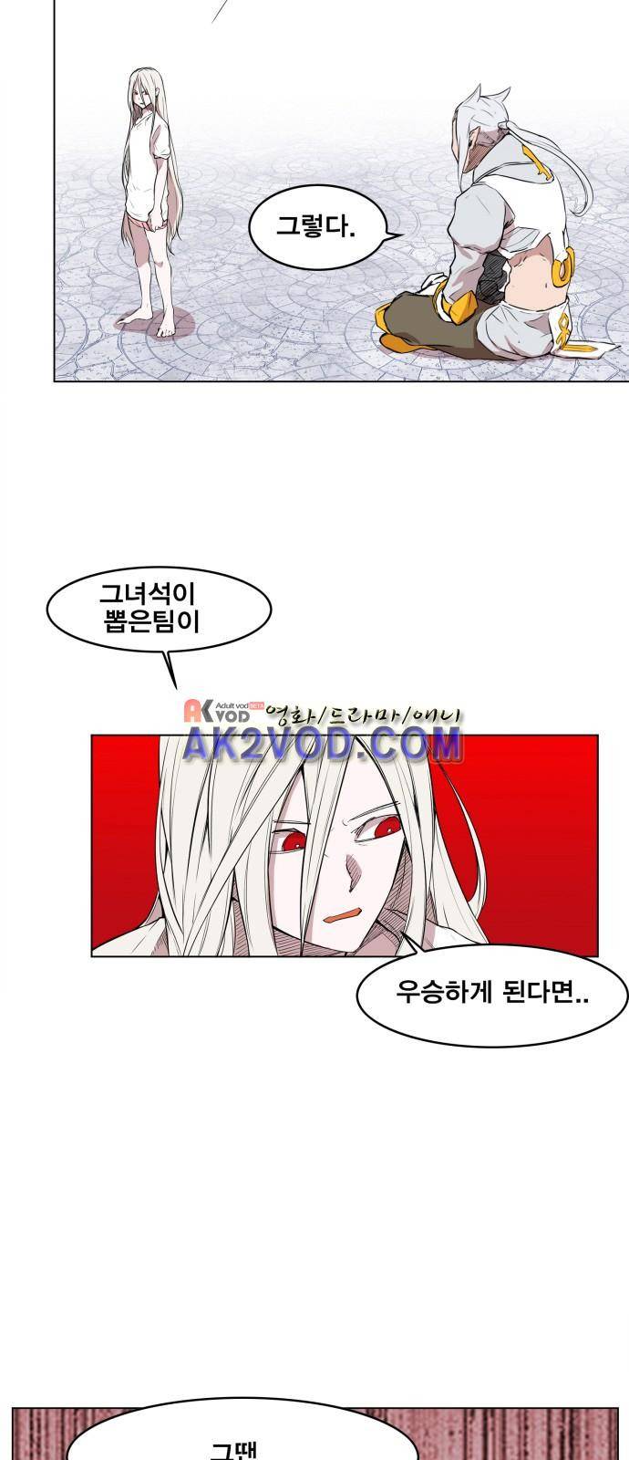 열렙전사 109화 5