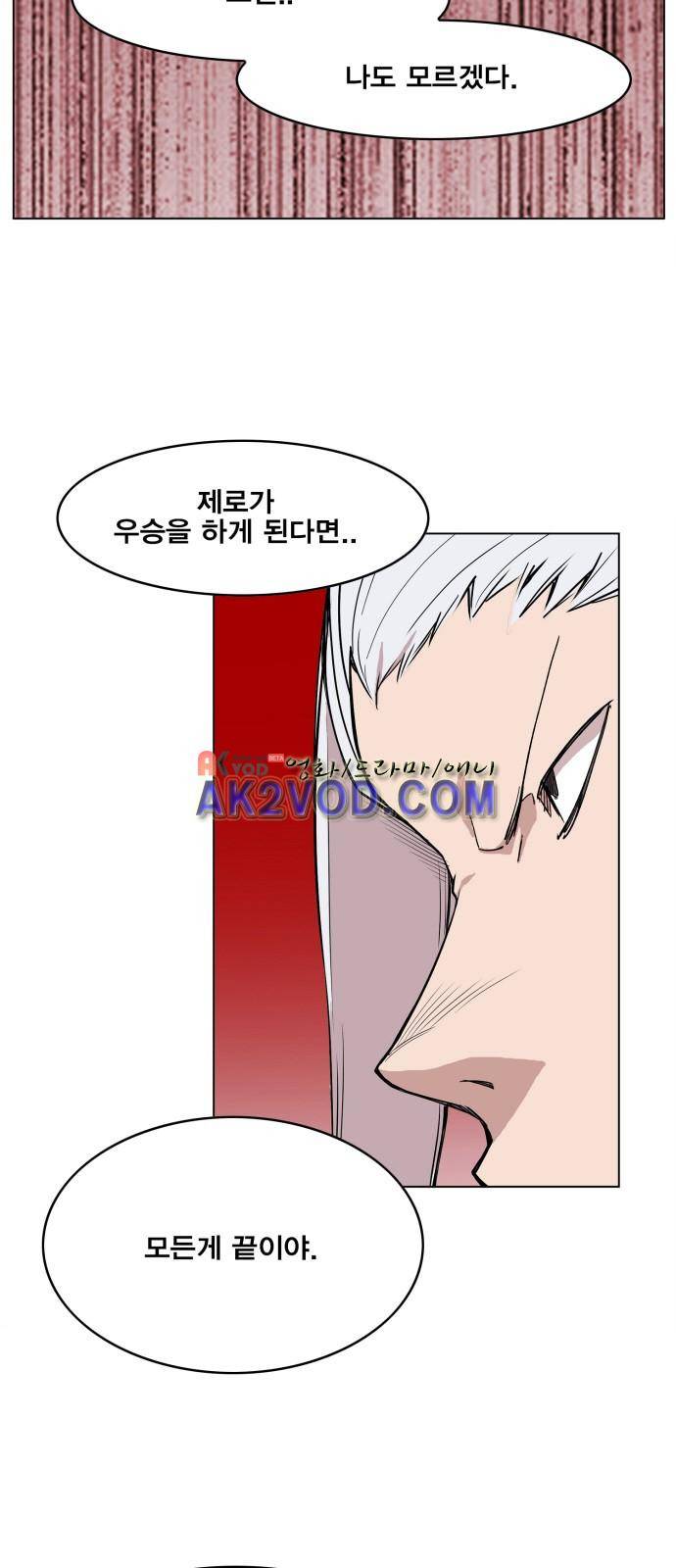 열렙전사 109화 6