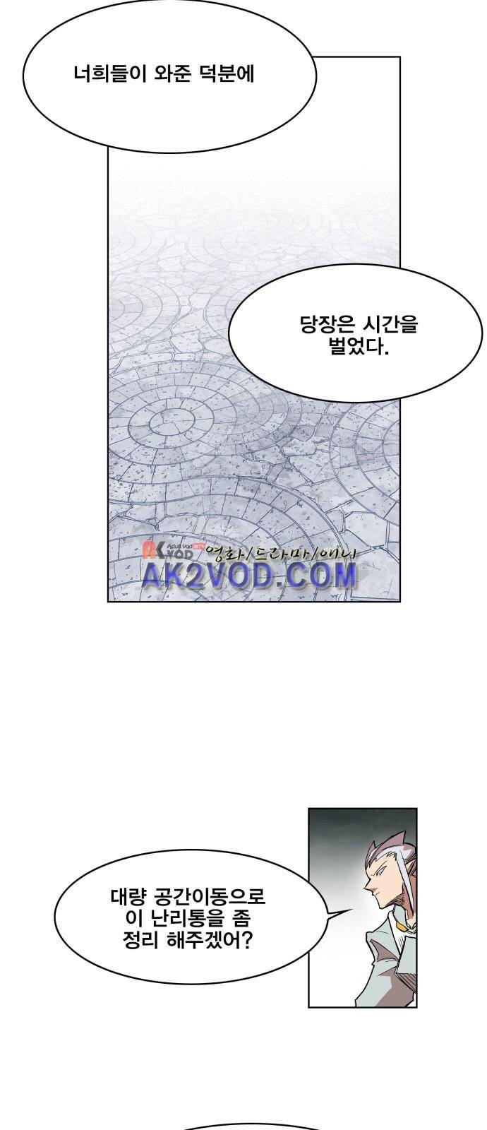 열렙전사 109화 7