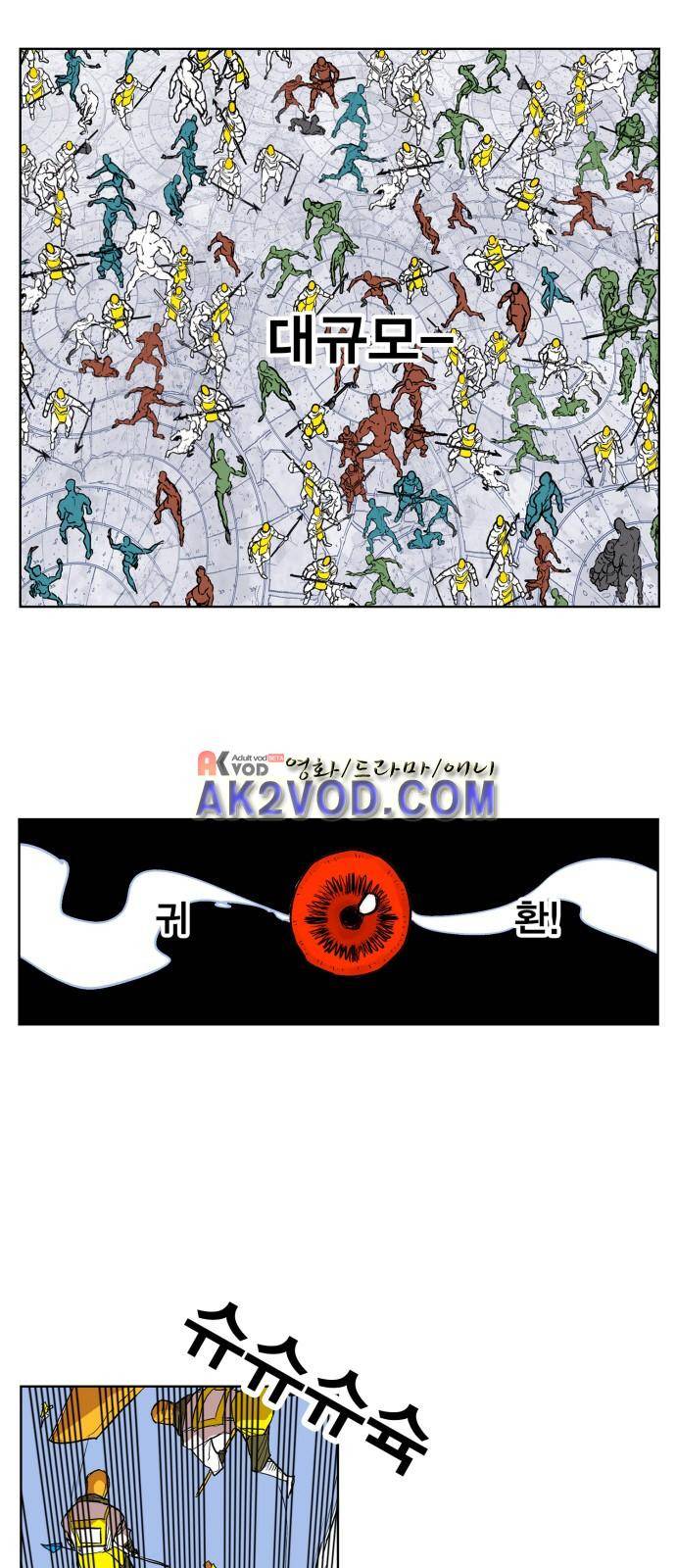 열렙전사 109화 9