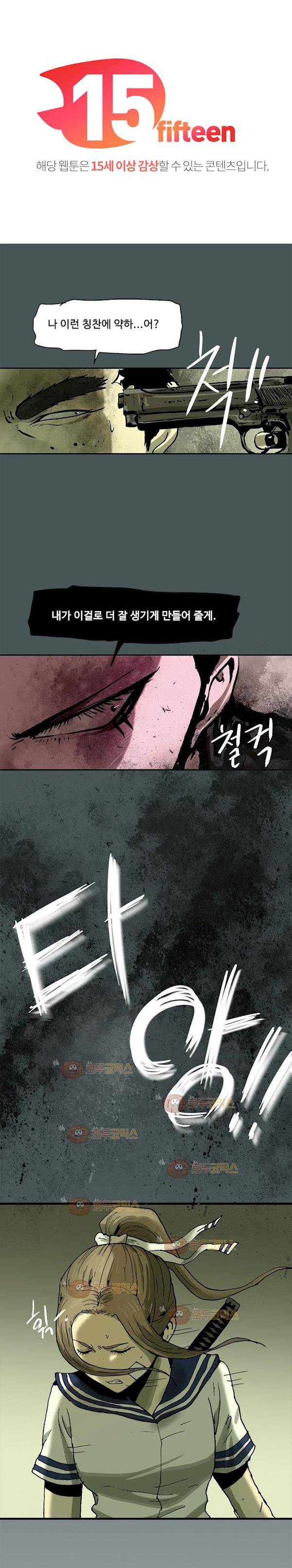 파티션 65화 - 파생 (7) 2