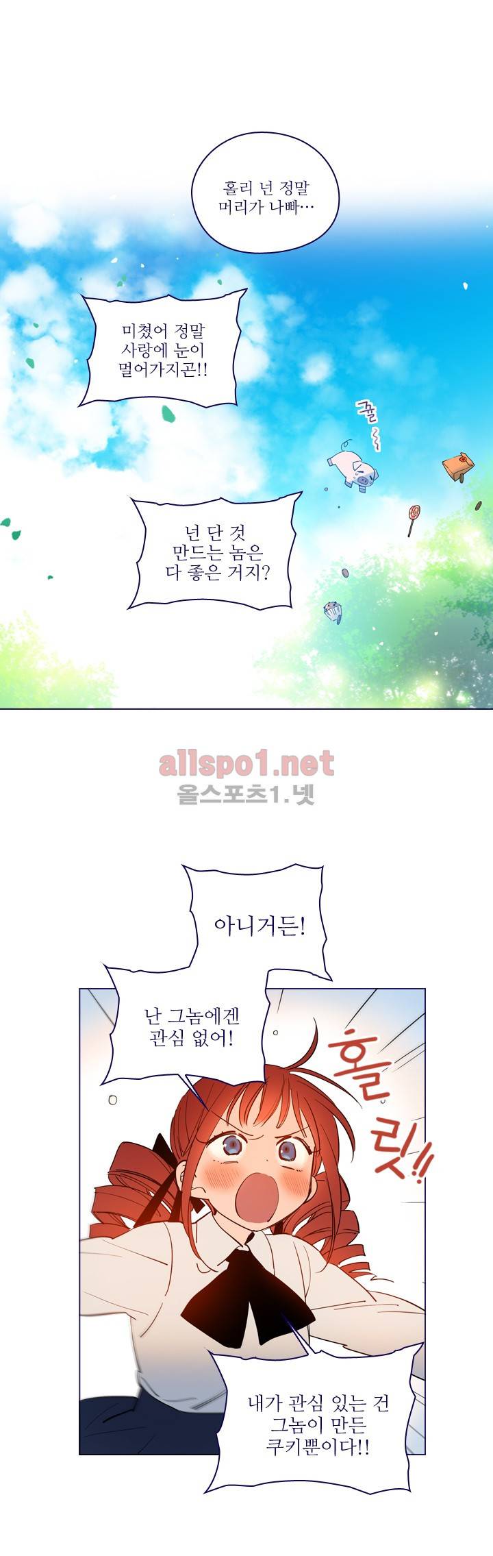 나의 마녀 (시즌2) 22화 3