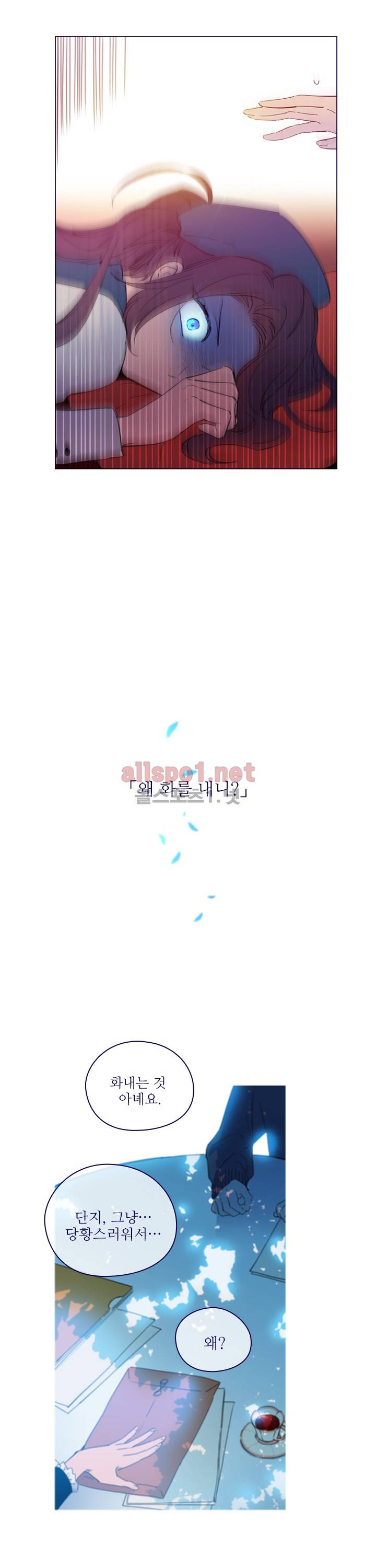 나의 마녀 (시즌2) 22화 4