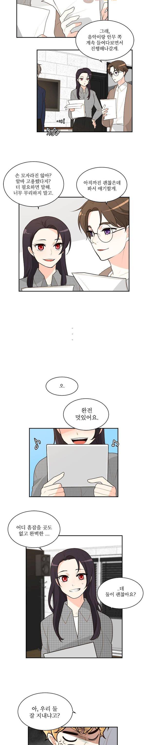 가내수공업 Ent. 시즌4 11화 3