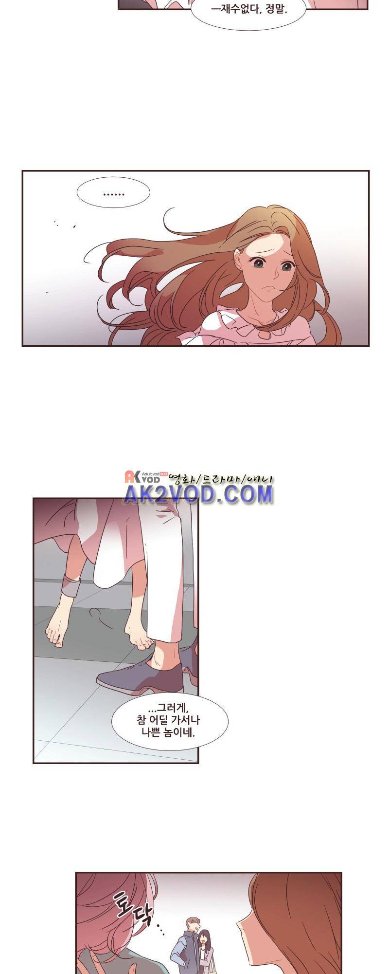 가장 달콤한 엑소시즘 22화 2