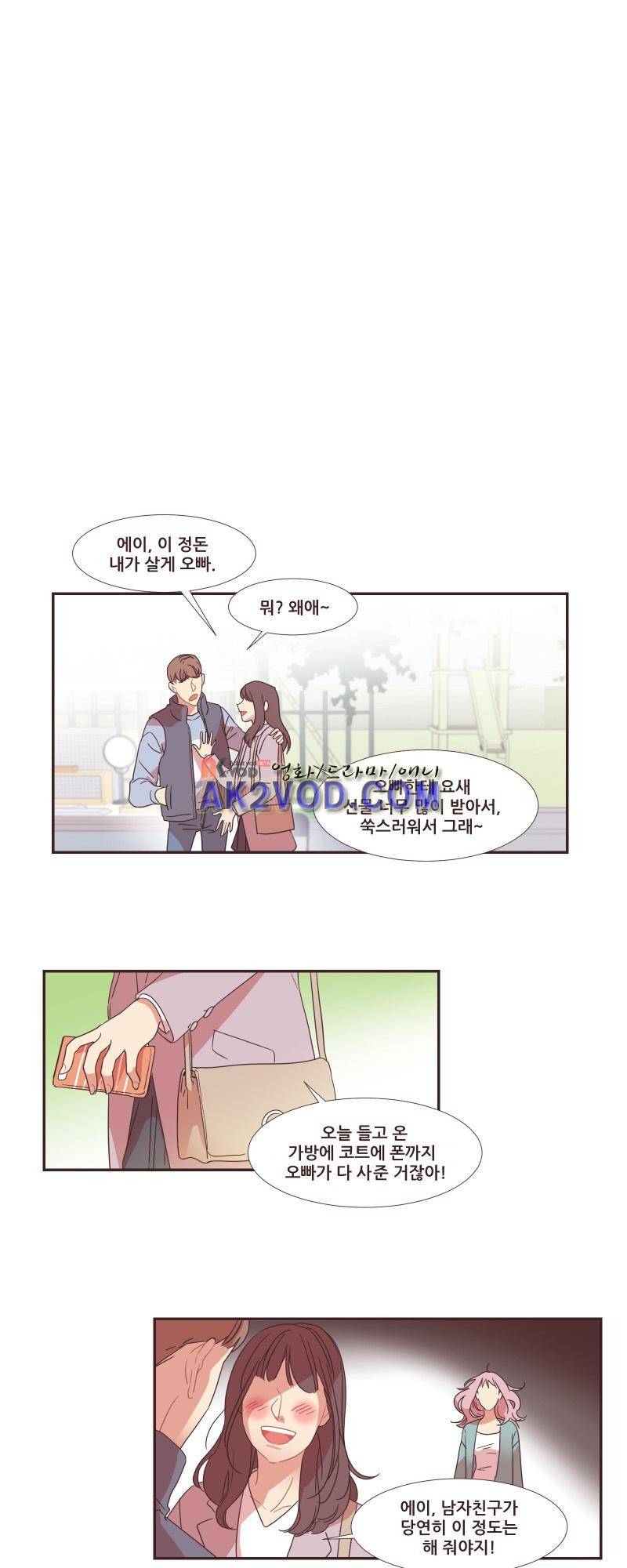 가장 달콤한 엑소시즘 22화 5