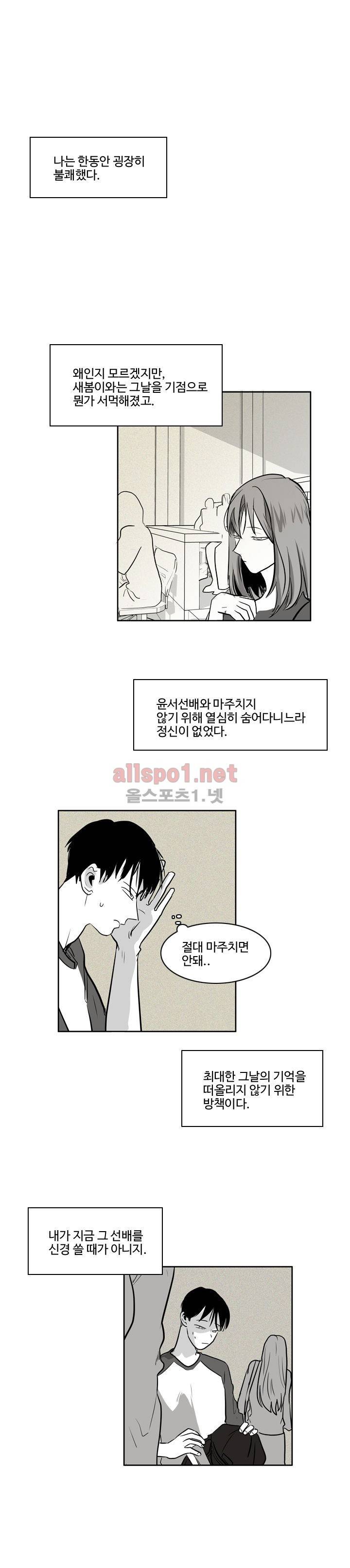 S to A 8화 4