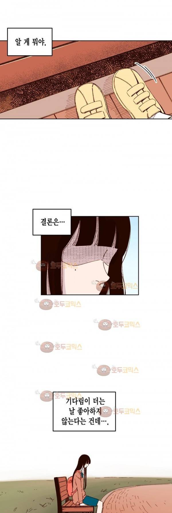 뭐 18살에 결혼하라고 33화 6
