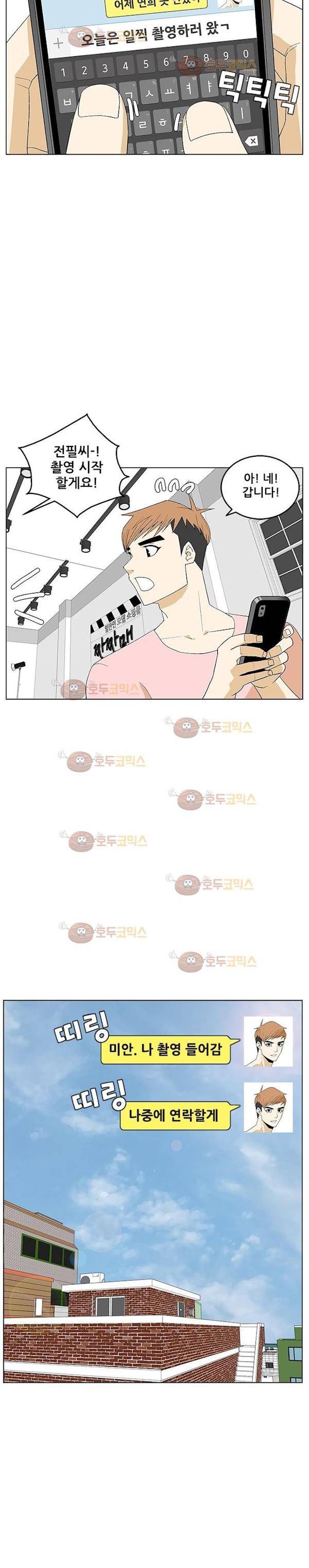 헤어져도 될까요? 33화 3