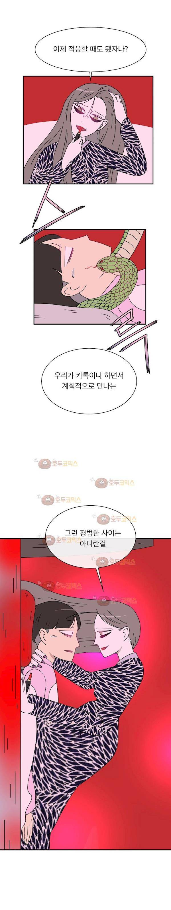 귀신이면 어때 14화 - 로맨스를 위하여 2