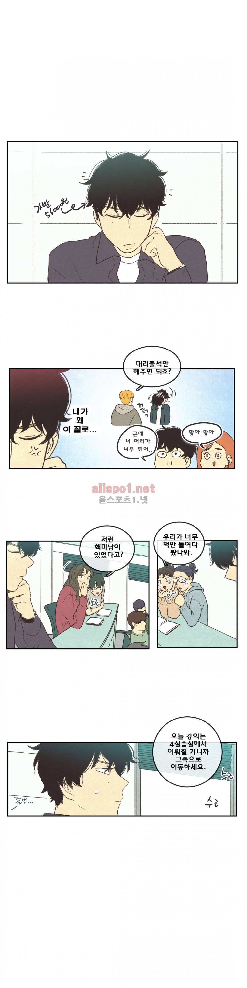 그놈학 개론 37화 2
