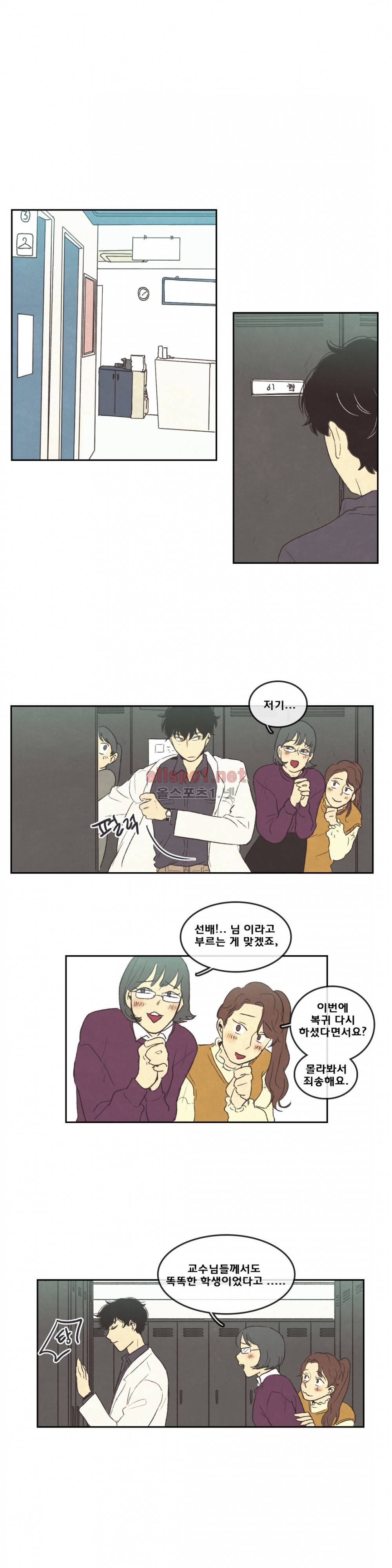 그놈학 개론 37화 3