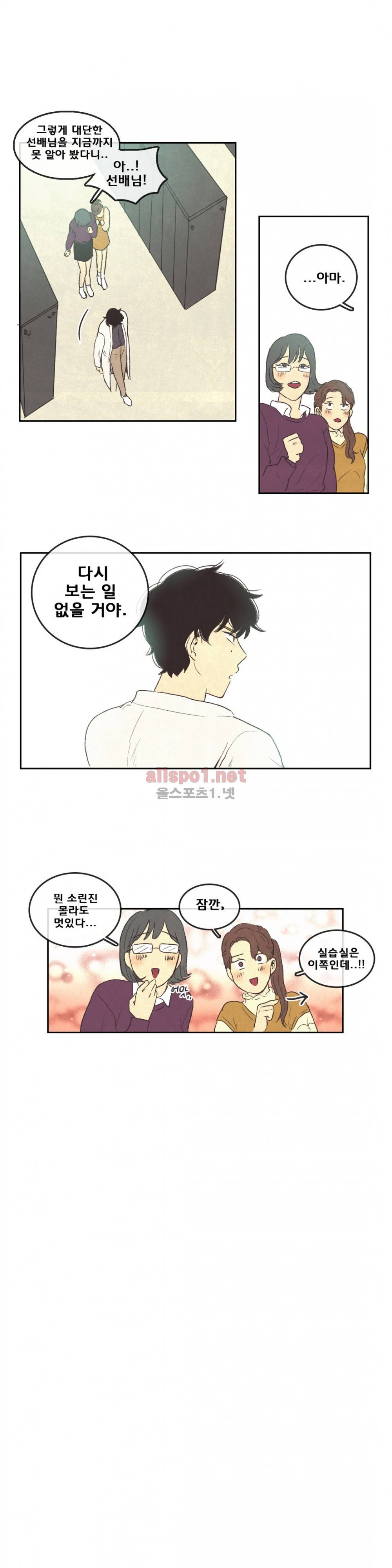 그놈학 개론 37화 4